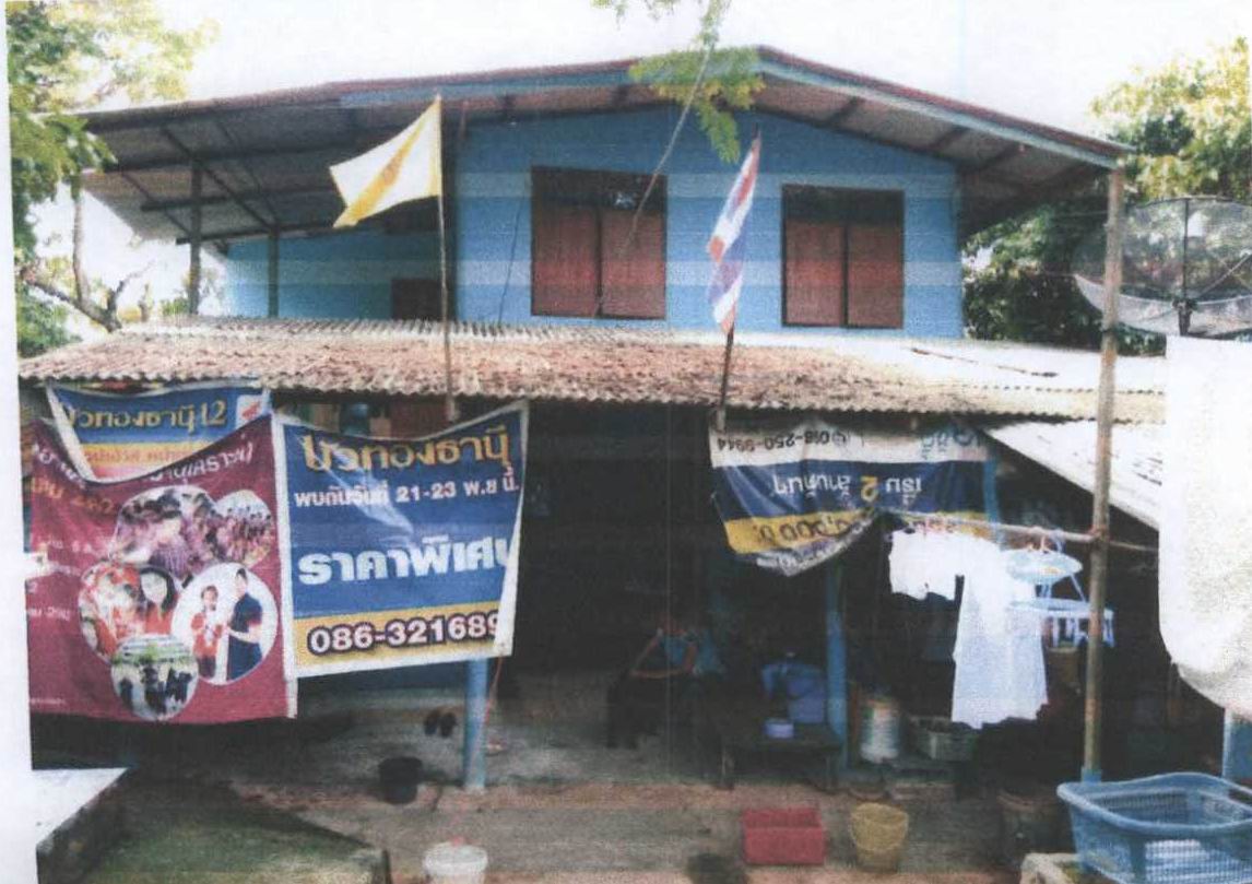 ขายทอดตลาด ที่ดินพร้อมสิ่งปลูกสร้าง ต.ท่าอิฐ อ.ปากเกร็ด จ.นนทบุรี
