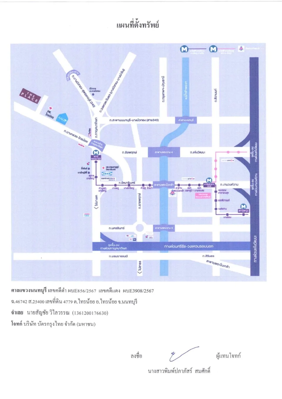 แผนที่ประกอบทรัพย์ 1