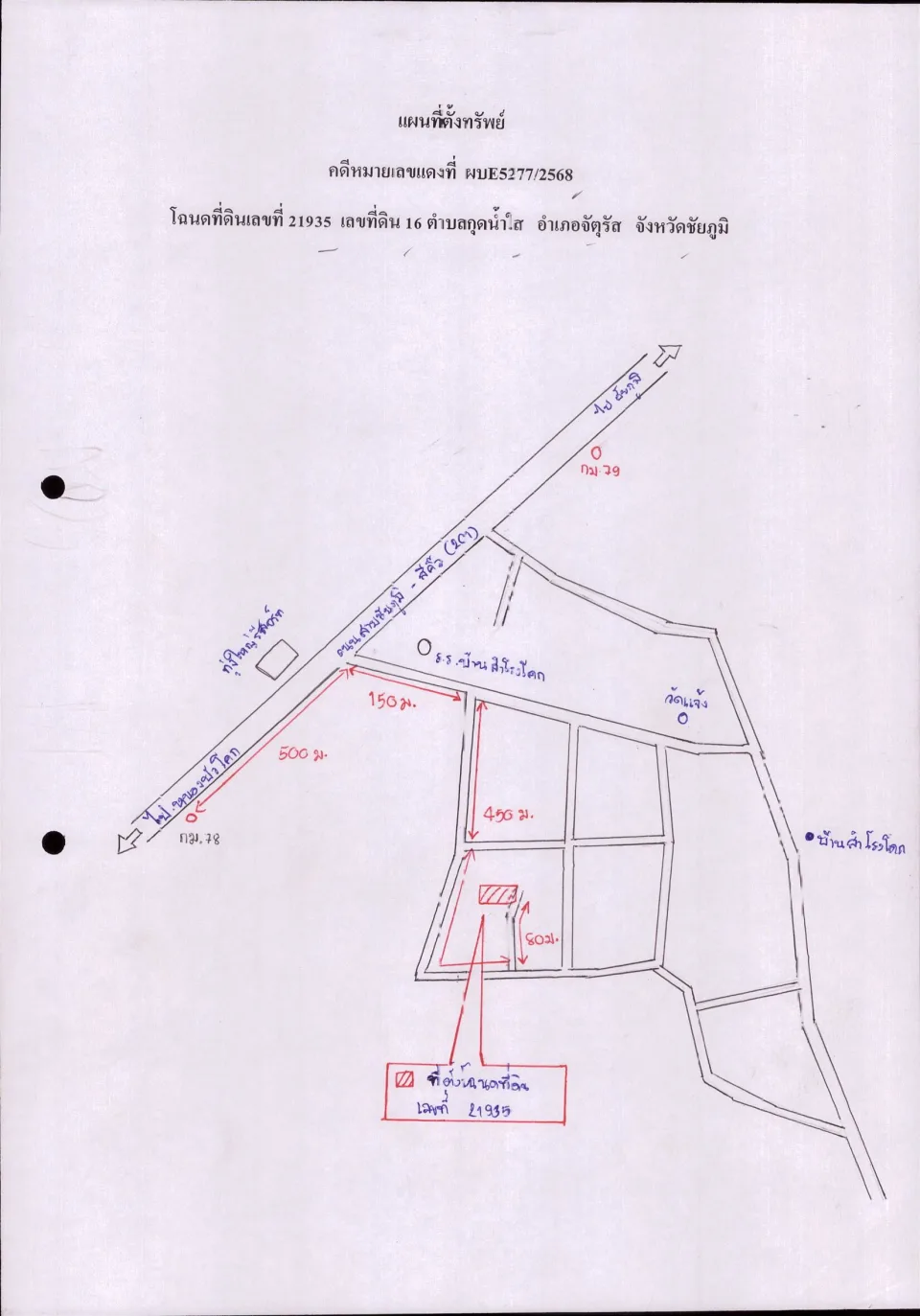 แผนที่ประกอบทรัพย์ 1