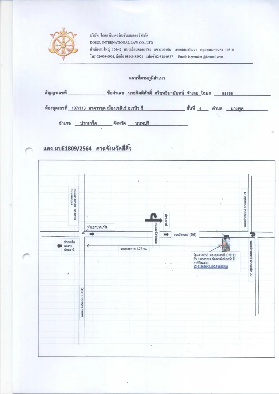 แผนที่ประกอบทรัพย์ 1