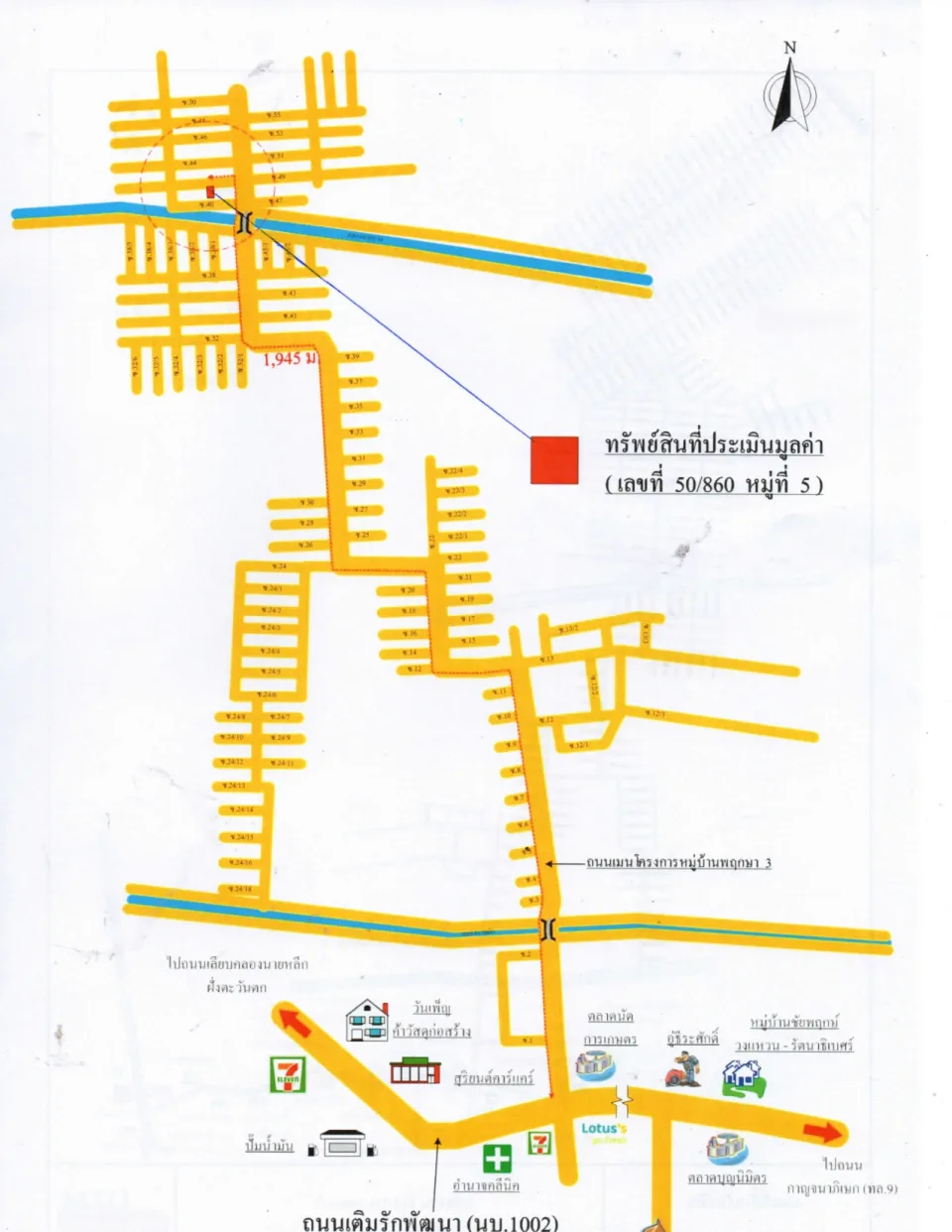 แผนที่ประกอบทรัพย์ 1