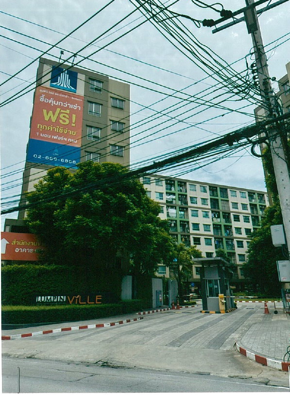 ขายทอดตลาด ห้องชุด ต.ไทรม้า อ.เมืองนนทบุรี จ.นนทบุรี