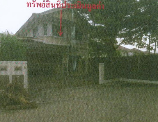 ขายทอดตลาด ที่ดินพร้อมสิ่งปลูกสร้าง ต.บางแม่นาง อ.บางใหญ่ จ.นนทบุรี