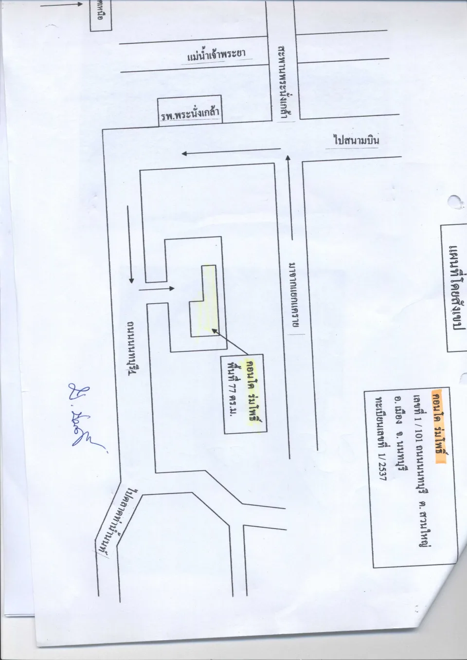 แผนที่ประกอบทรัพย์ 1