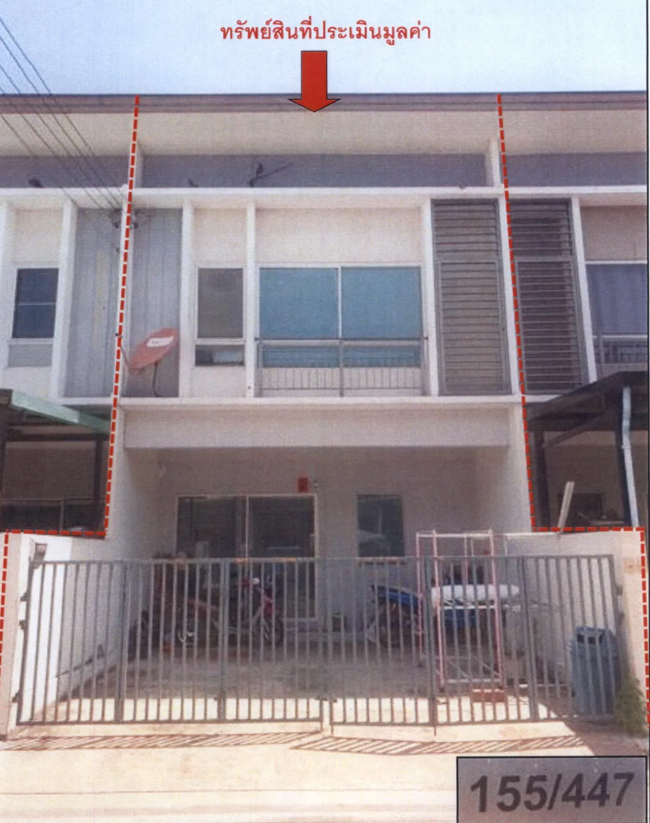 ขายทอดตลาด ที่ดินพร้อมสิ่งปลูกสร้าง ต.ไทรน้อย อ.ไทรน้อย จ.นนทบุรี