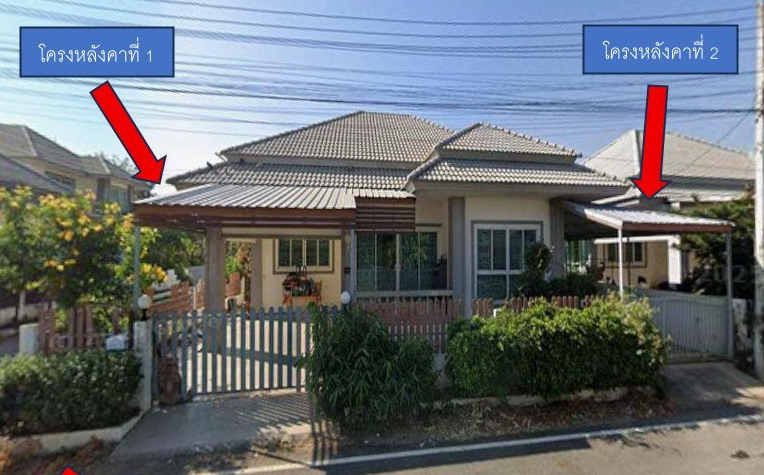 ขายทอดตลาด ที่ดินพร้อมสิ่งปลูกสร้าง ต.เมืองเก่า อ.เมืองขอนแก่น จ.ขอนแก่น
