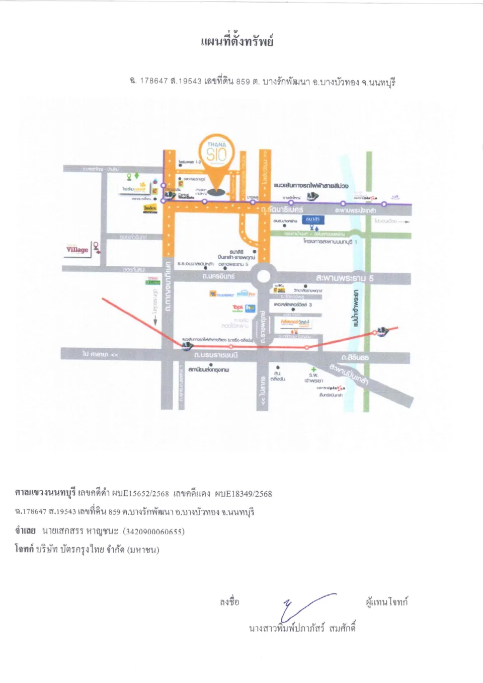 แผนที่ประกอบทรัพย์ 1