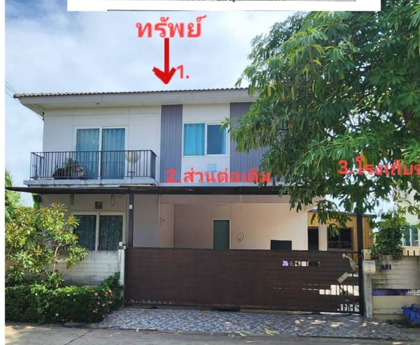 ขายทอดตลาด ที่ดินพร้อมสิ่งปลูกสร้าง ต.บางบัวทอง อ.บางบัวทอง จ.นนทบุรี