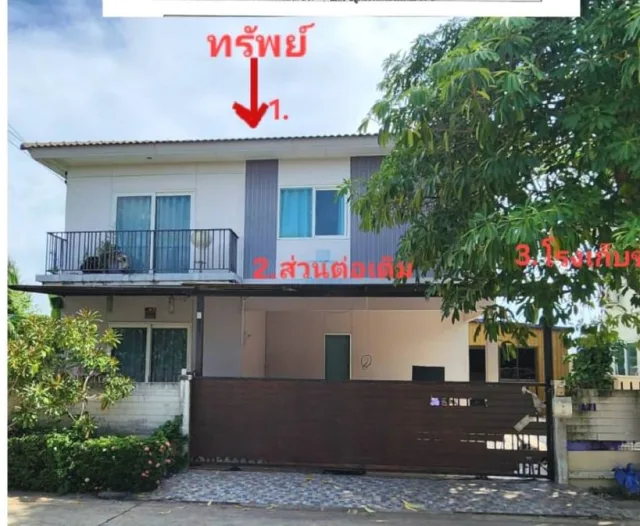 ขายทอดตลาด ที่ดินพร้อมสิ่งปลูกสร้าง ต.บางบัวทอง อ.บางบัวทอง จ.นนทบุรี