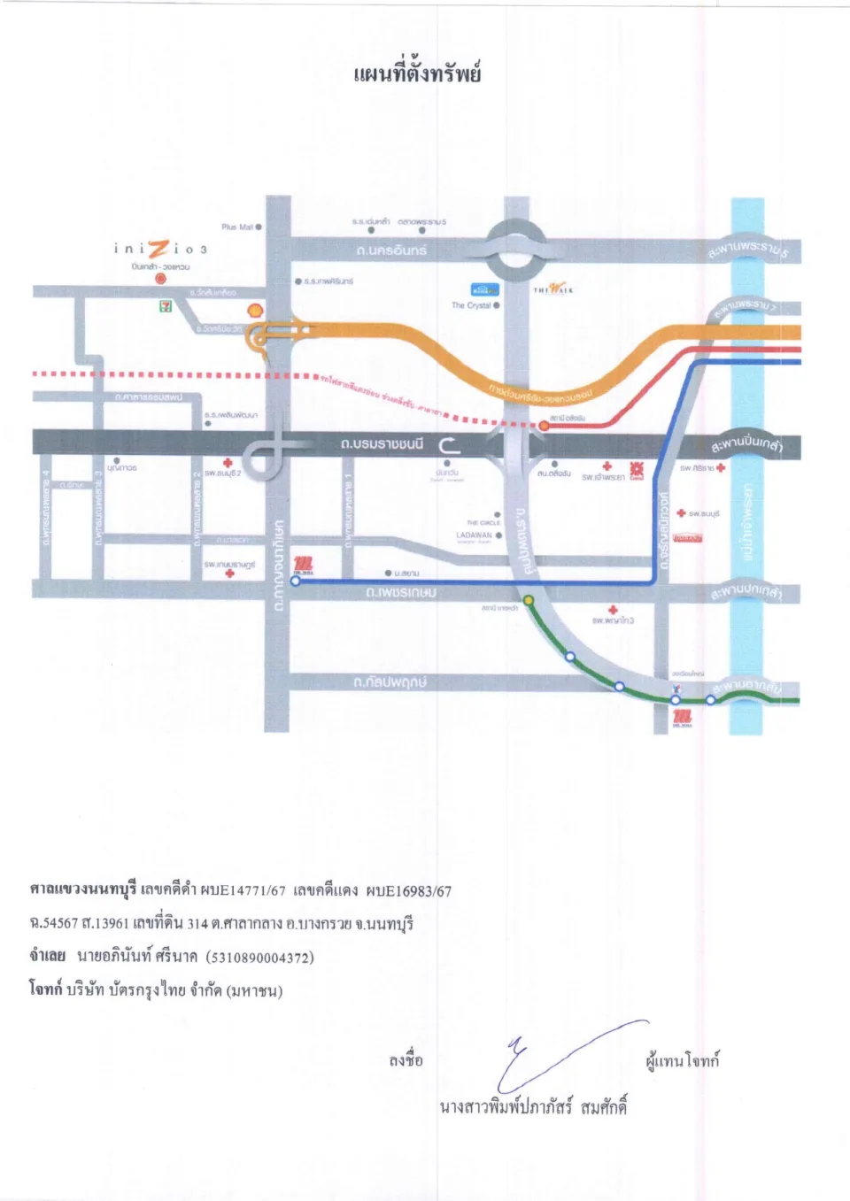 แผนที่ประกอบทรัพย์ 1