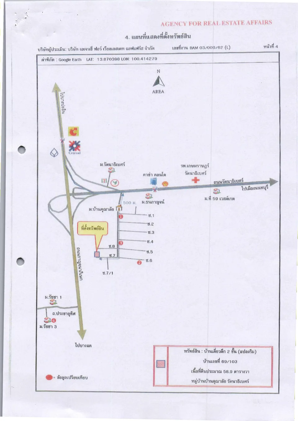 แผนที่ประกอบทรัพย์ 1