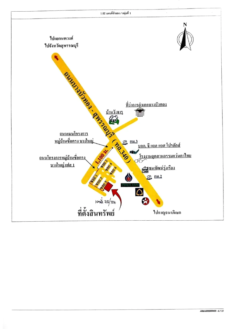แผนที่ประกอบทรัพย์ 1