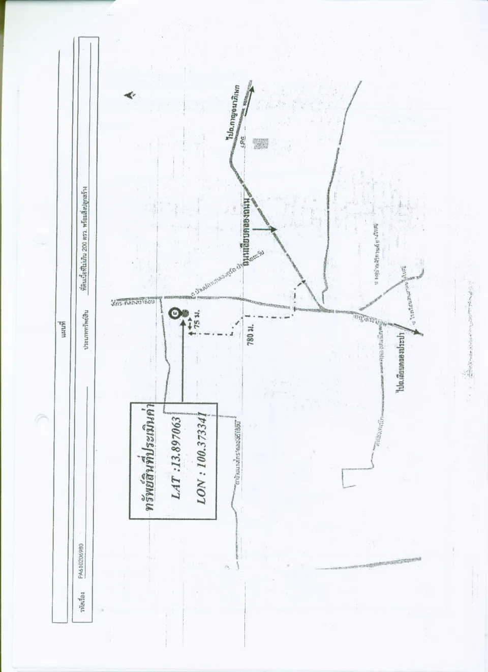 แผนที่ประกอบทรัพย์ 1