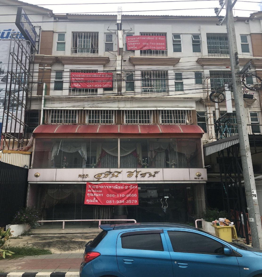 ขายทอดตลาด ที่ดินพร้อมสิ่งปลูกสร้าง ต.อ้อมเกร็ด อ.ปากเกร็ด จ.นนทบุรี