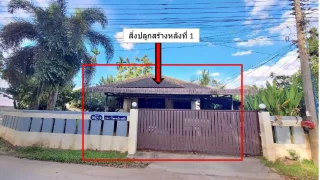 รูปทรัพย์ 1