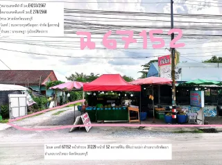 รูปทรัพย์ 1
