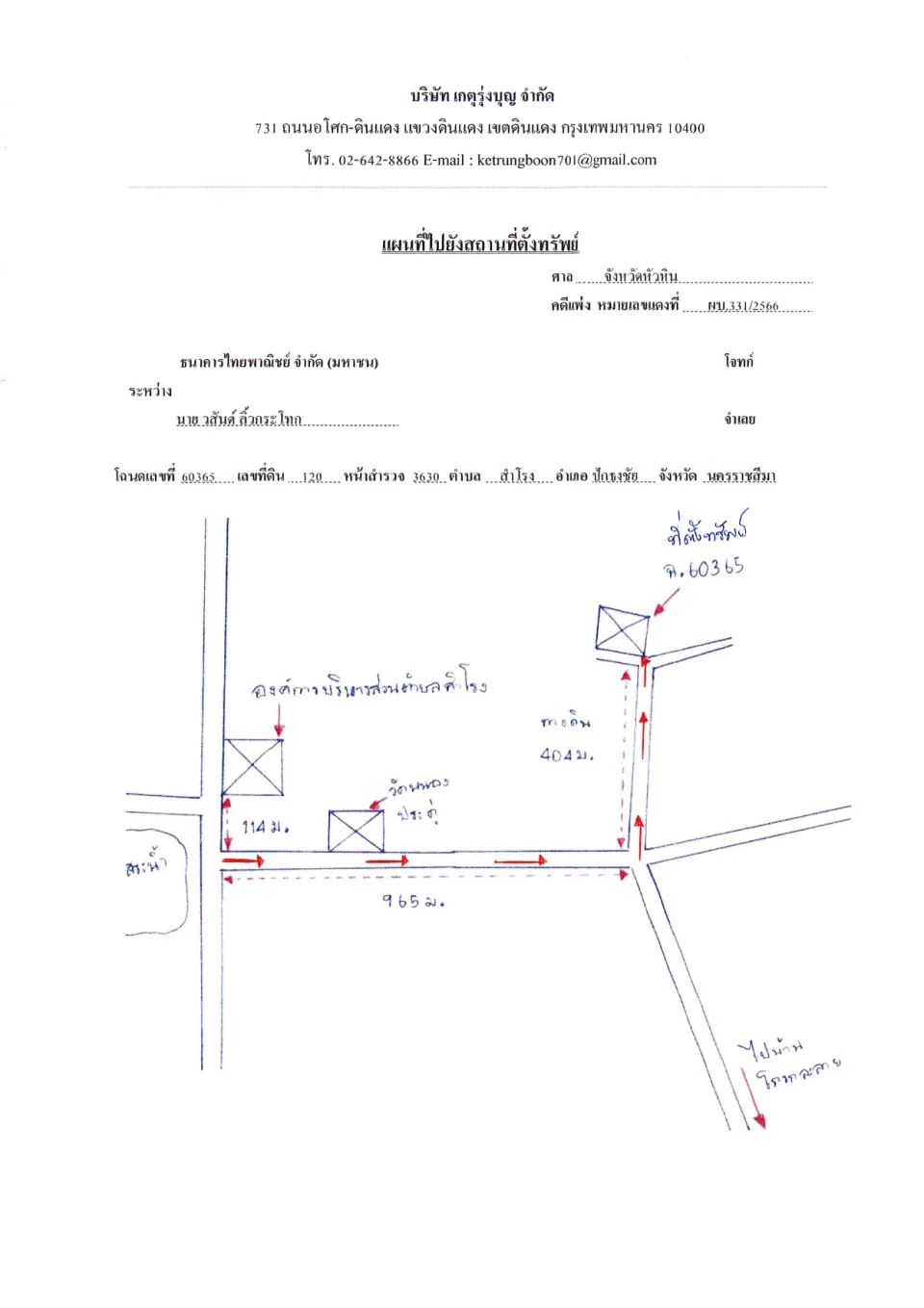 แผนที่ประกอบทรัพย์ 1