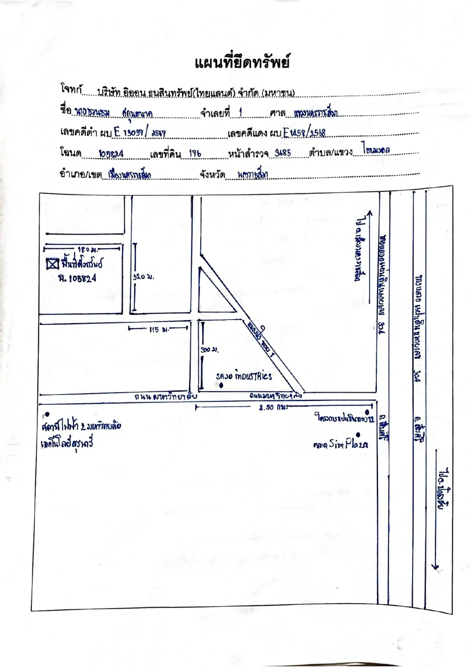 แผนที่ประกอบทรัพย์ 1