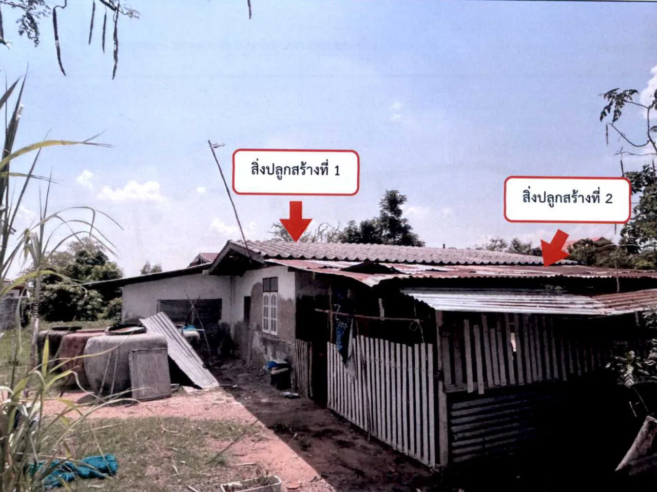 ขายทอดตลาด ที่ดินพร้อมสิ่งปลูกสร้าง ต.โตนด อ.โนนสูง จ.นครราชสีมา