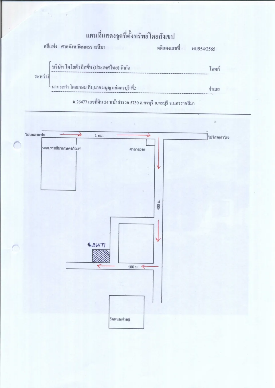 แผนที่ประกอบทรัพย์ 1