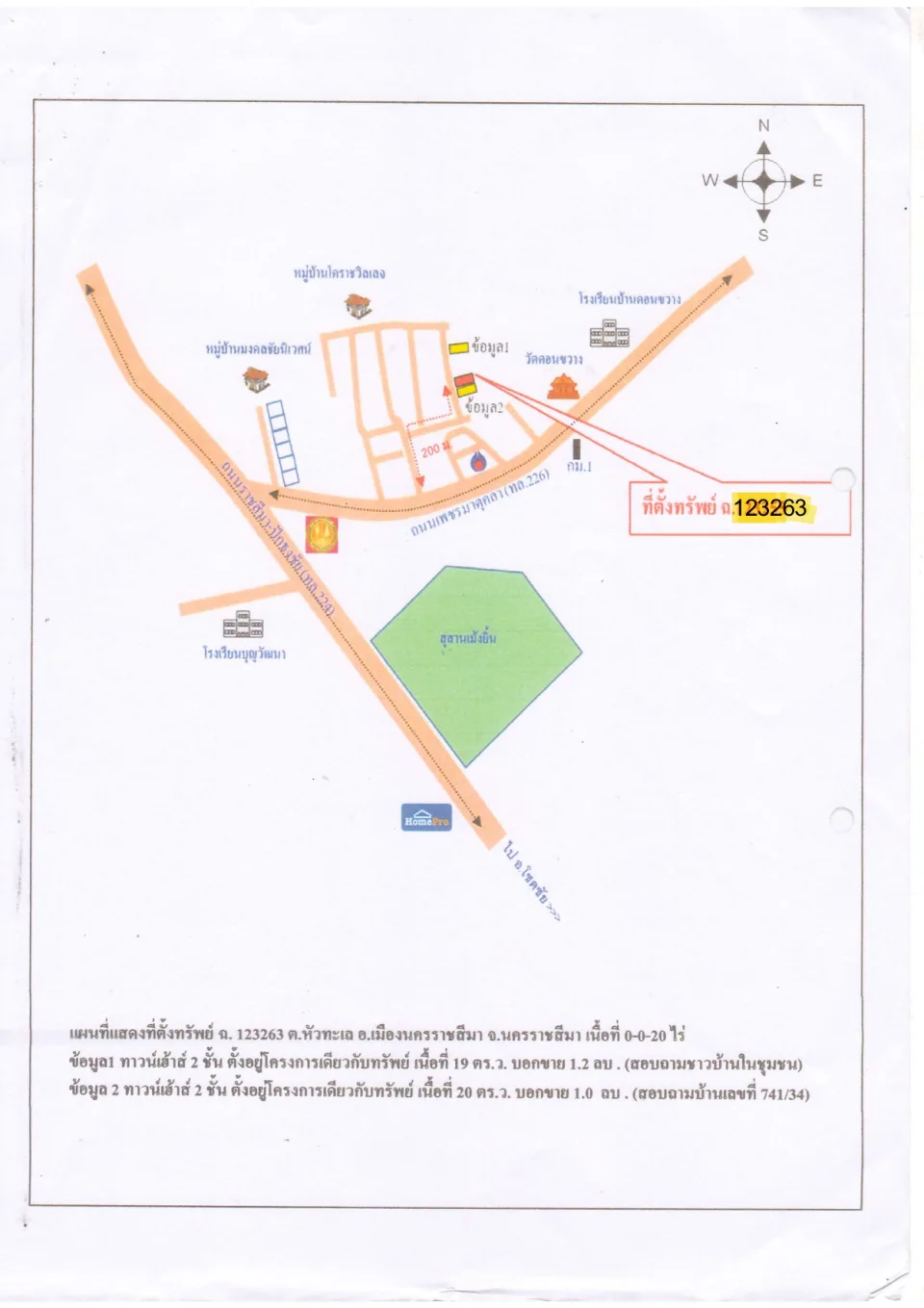แผนที่ประกอบทรัพย์ 1