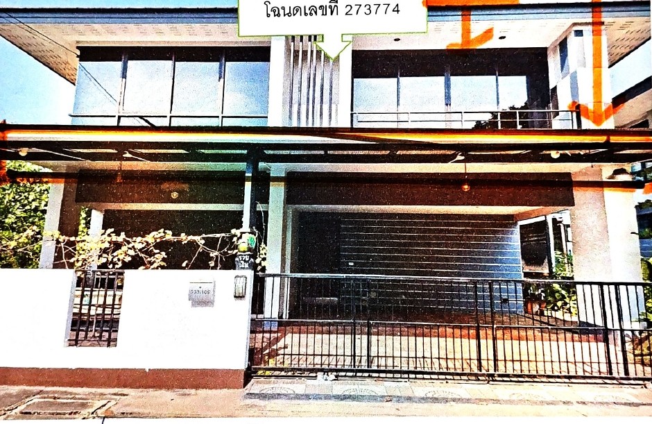 ขายทอดตลาด ที่ดินพร้อมสิ่งปลูกสร้าง ต.บ้านใหม่ อ.เมืองนครราชสีมา จ.นครราชสีมา