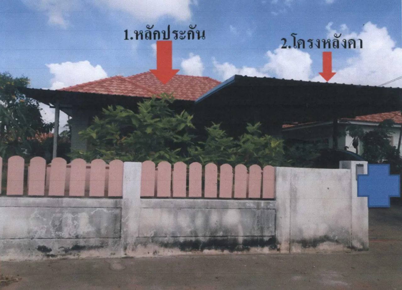 ขายทอดตลาด ที่ดินพร้อมสิ่งปลูกสร้าง ต.พุดซา อ.เมืองนครราชสีมา จ.นครราชสีมา