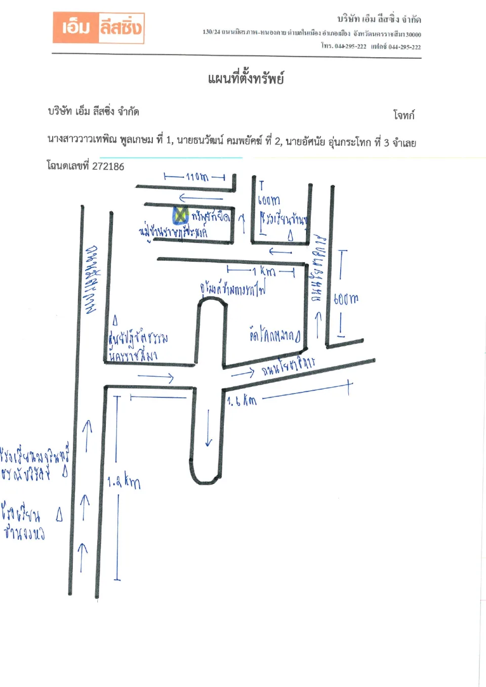 แผนที่ประกอบทรัพย์ 1