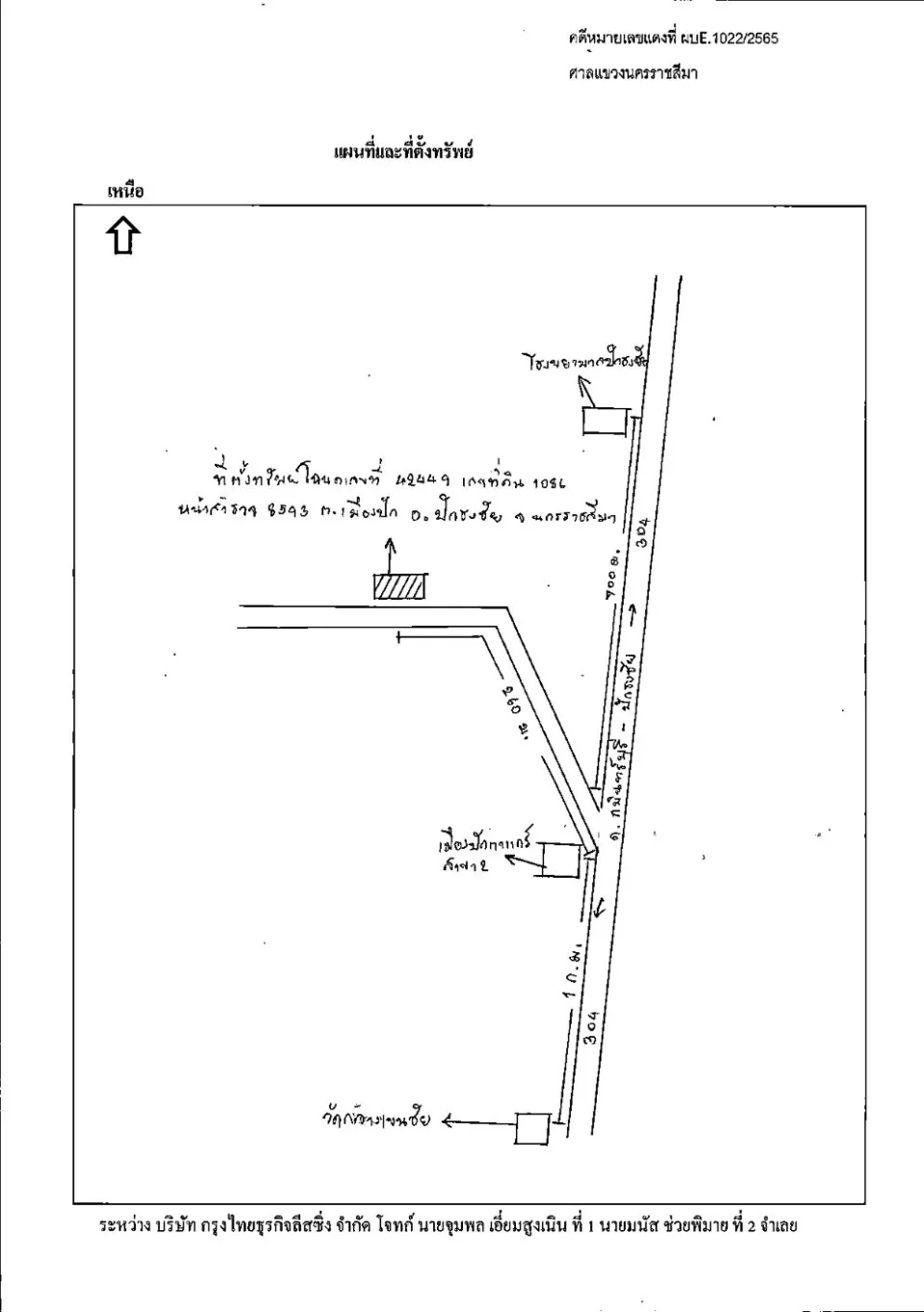 แผนที่ประกอบทรัพย์ 1