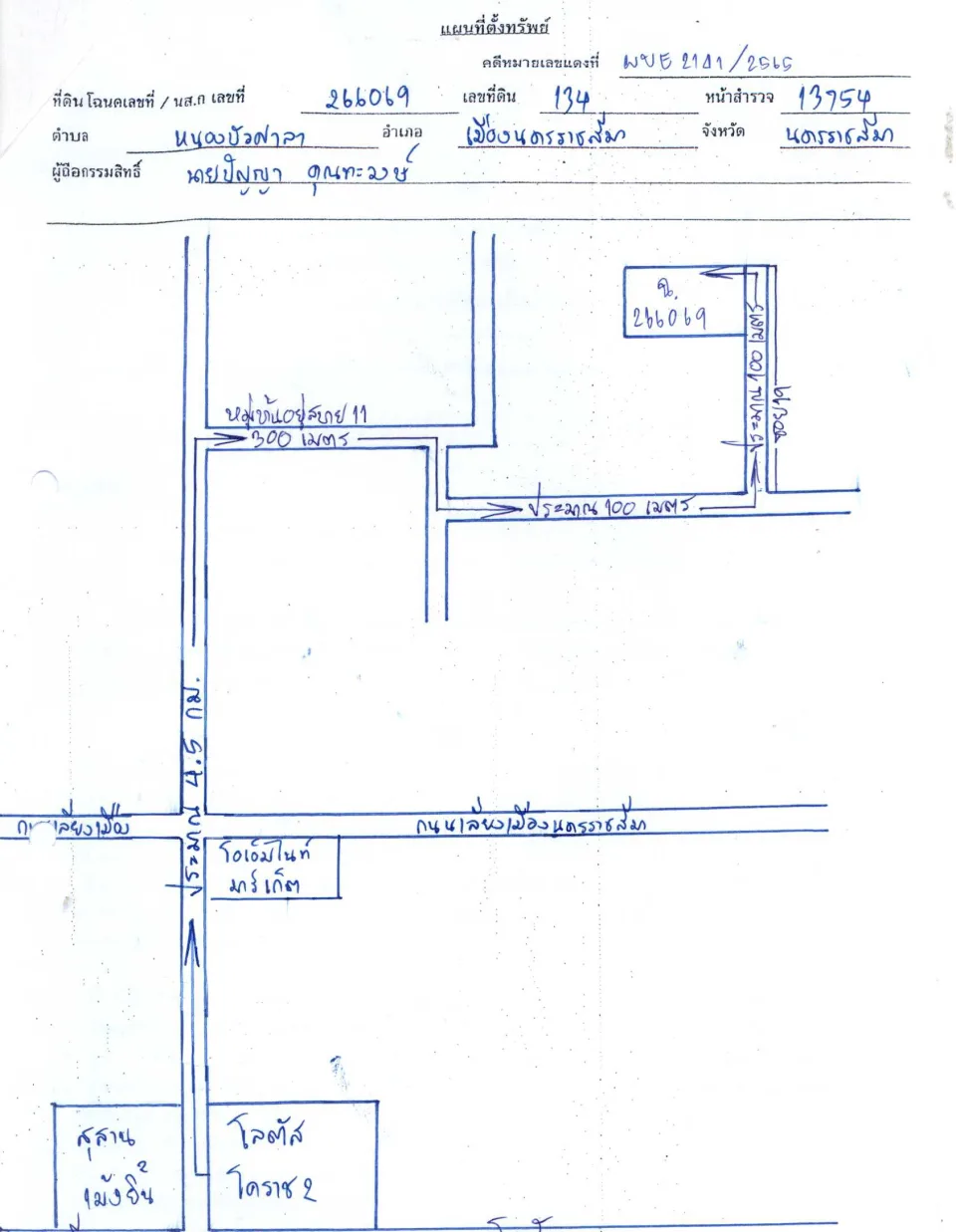 แผนที่ประกอบทรัพย์ 2