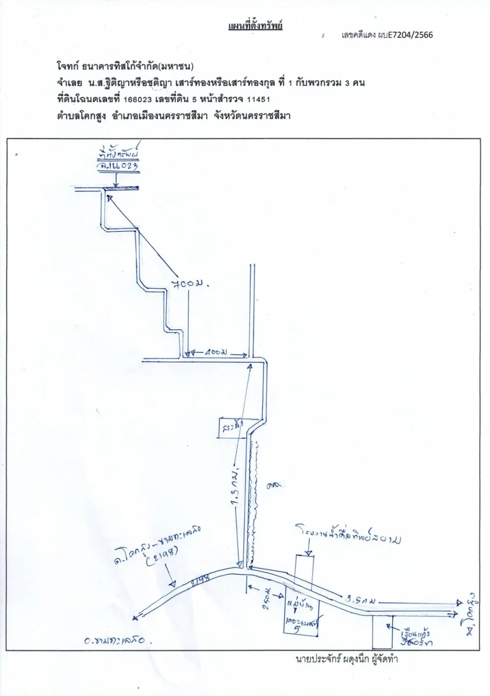 แผนที่ประกอบทรัพย์ 2