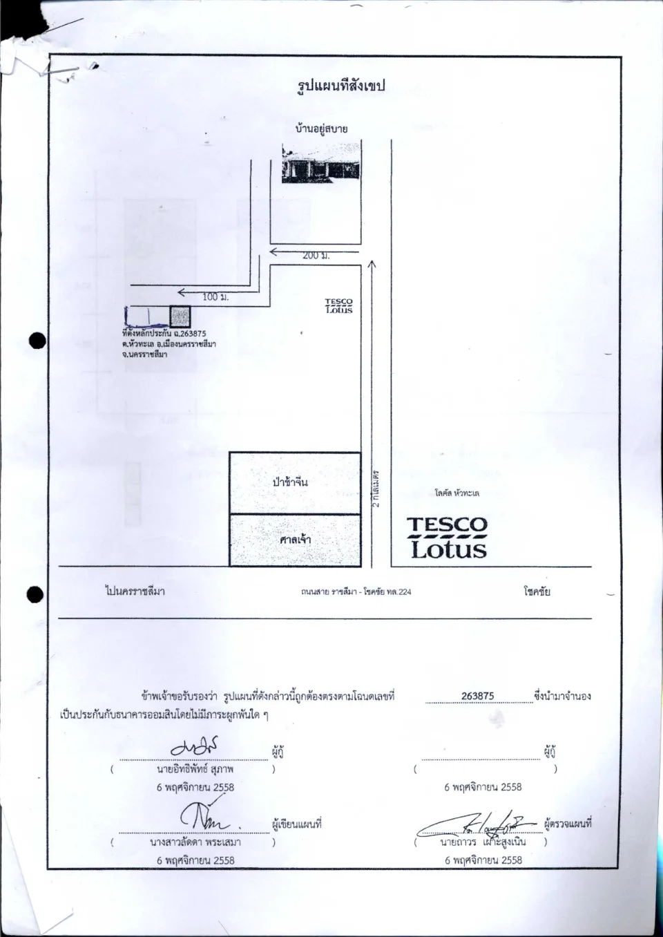 แผนที่ประกอบทรัพย์ 1
