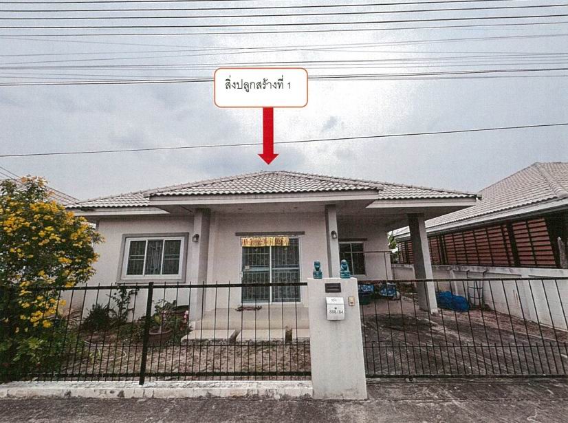 ขายทอดตลาด ที่ดินพร้อมสิ่งปลูกสร้าง ต.โคกสูง อ.เมืองนครราชสีมา จ.นครราชสีมา