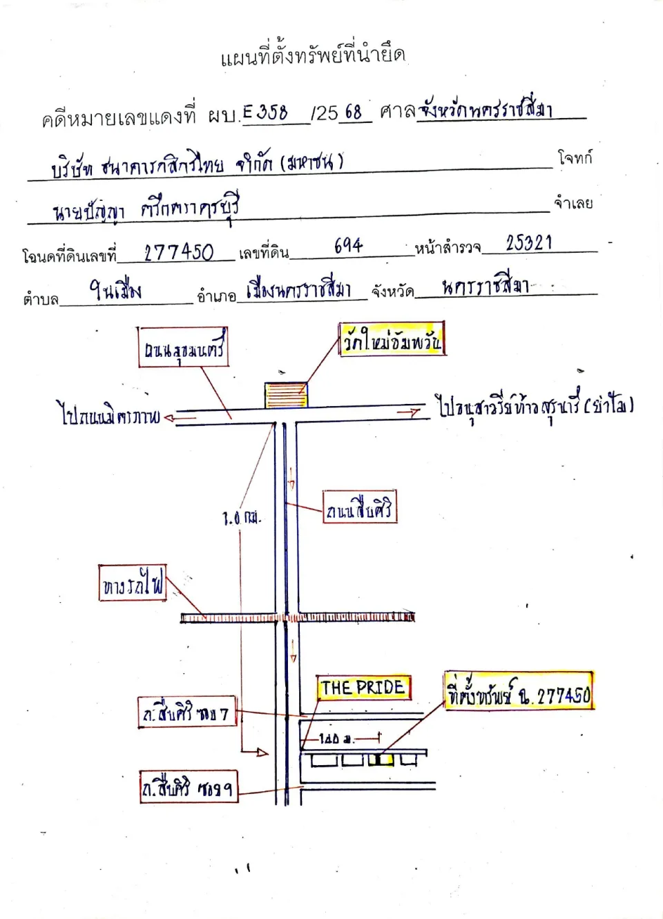แผนที่ประกอบทรัพย์ 1