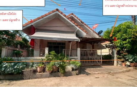 ขายทอดตลาด ที่ดินพร้อมสิ่งปลูกสร้าง ต.หัวทะเล อ.เมืองนครราชสีมา จ.นครราชสีมา