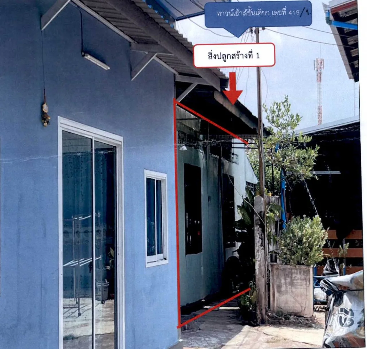 ขายทอดตลาด ที่ดินพร้อมสิ่งปลูกสร้าง ต.ในเมือง อ.เมืองนครราชสีมา จ.นครราชสีมา