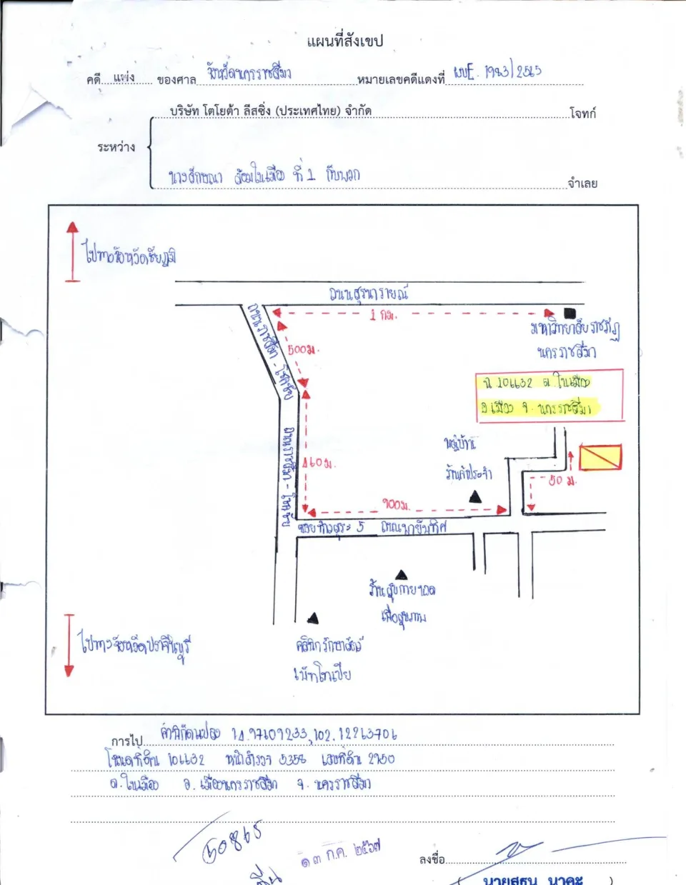 แผนที่ประกอบทรัพย์ 1