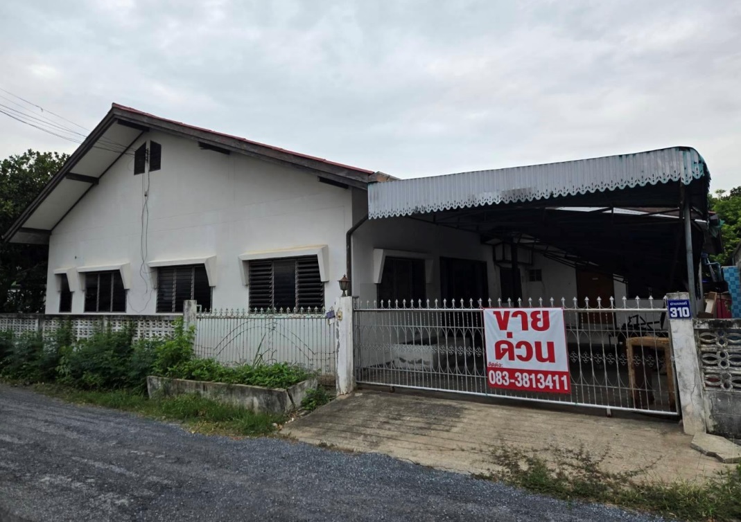 ขายทอดตลาด ที่ดินพร้อมสิ่งปลูกสร้าง ต.บ้านใหม่ อ.เมืองนครราชสีมา จ.นครราชสีมา