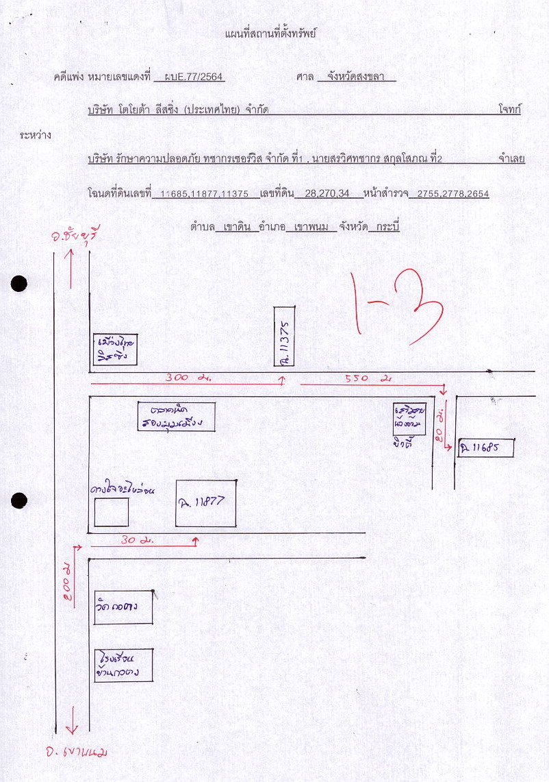 แผนที่ประกอบทรัพย์ 2
