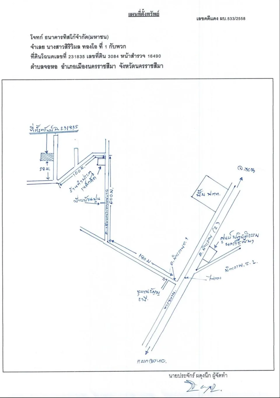 แผนที่ประกอบทรัพย์ 1