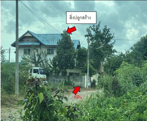 ขายทอดตลาด ที่ดินพร้อมสิ่งปลูกสร้าง ต.จอหอ อ.เมืองนครราชสีมา จ.นครราชสีมา
