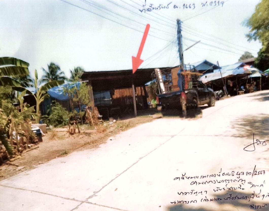 ขายทอดตลาด ที่ดินพร้อมสิ่งปลูกสร้าง ต.อุดมทรัพย์ อ.กิ่งอำเภอวังน้ำเขียว จ.นครราชสีมา