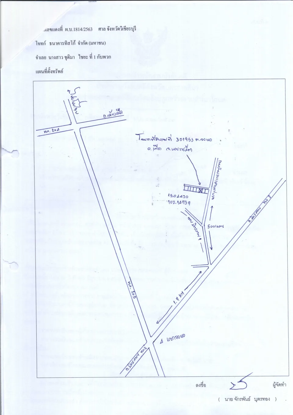 แผนที่ประกอบทรัพย์ 1