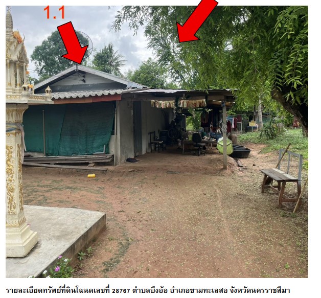 ขายทอดตลาด ที่ดินพร้อมสิ่งปลูกสร้าง ต.บึงอ้อ อ.ขามทะเลสอ จ.นครราชสีมา