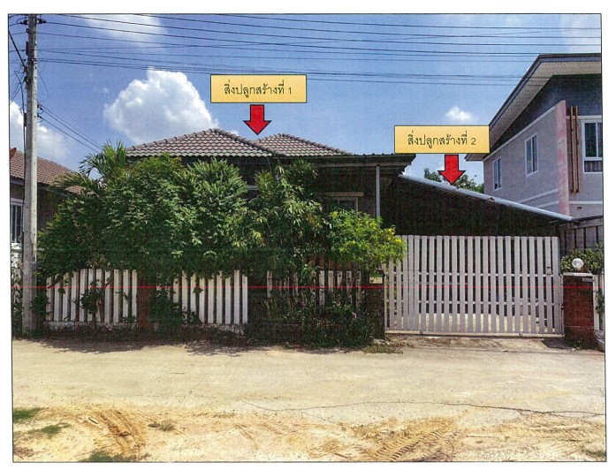 ขายทอดตลาด ที่ดินพร้อมสิ่งปลูกสร้าง ต.ตลาด อ.เมืองนครราชสีมา จ.นครราชสีมา