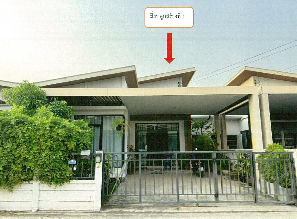 ขายทอดตลาด ที่ดินพร้อมสิ่งปลูกสร้าง ต.จอหอ อ.เมืองนครราชสีมา จ.นครราชสีมา
