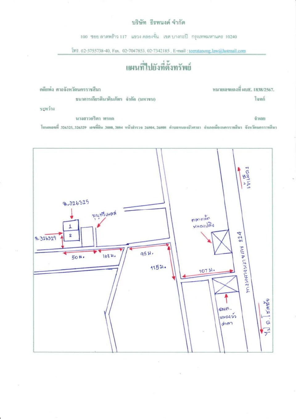 แผนที่ประกอบทรัพย์ 2