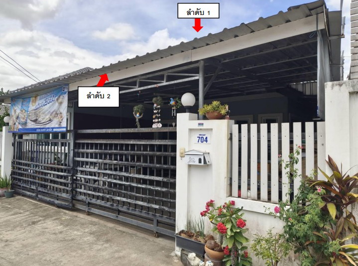 ขายทอดตลาด ที่ดินพร้อมสิ่งปลูกสร้าง ต.โพธิ์กลาง อ.เมืองนครราชสีมา จ.นครราชสีมา