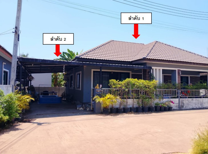 ขายทอดตลาด ที่ดินพร้อมสิ่งปลูกสร้าง ต.จอหอ อ.เมืองนครราชสีมา จ.นครราชสีมา