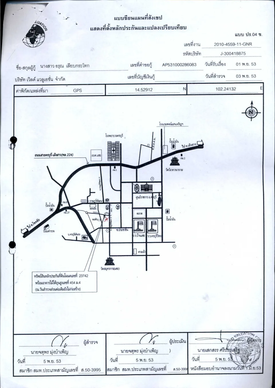 แผนที่ประกอบทรัพย์ 1